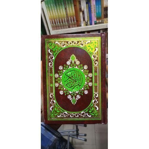 Corania Saint Coran Complet En Arabe