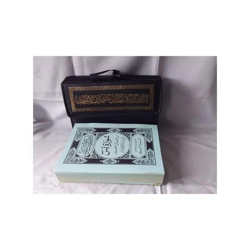 Le Saint Coran Warche Yasin Découpé En 41