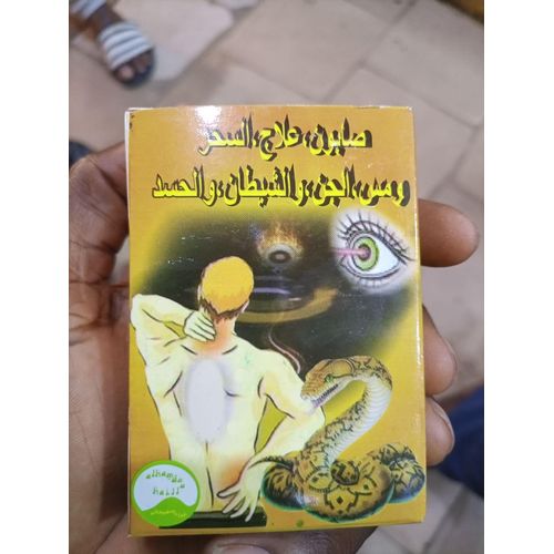 Savon mauvais esprit ou mauvais oeils – 1 pcs