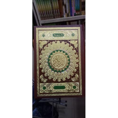 Saba Islamic Saint Coran Lecture Hafs