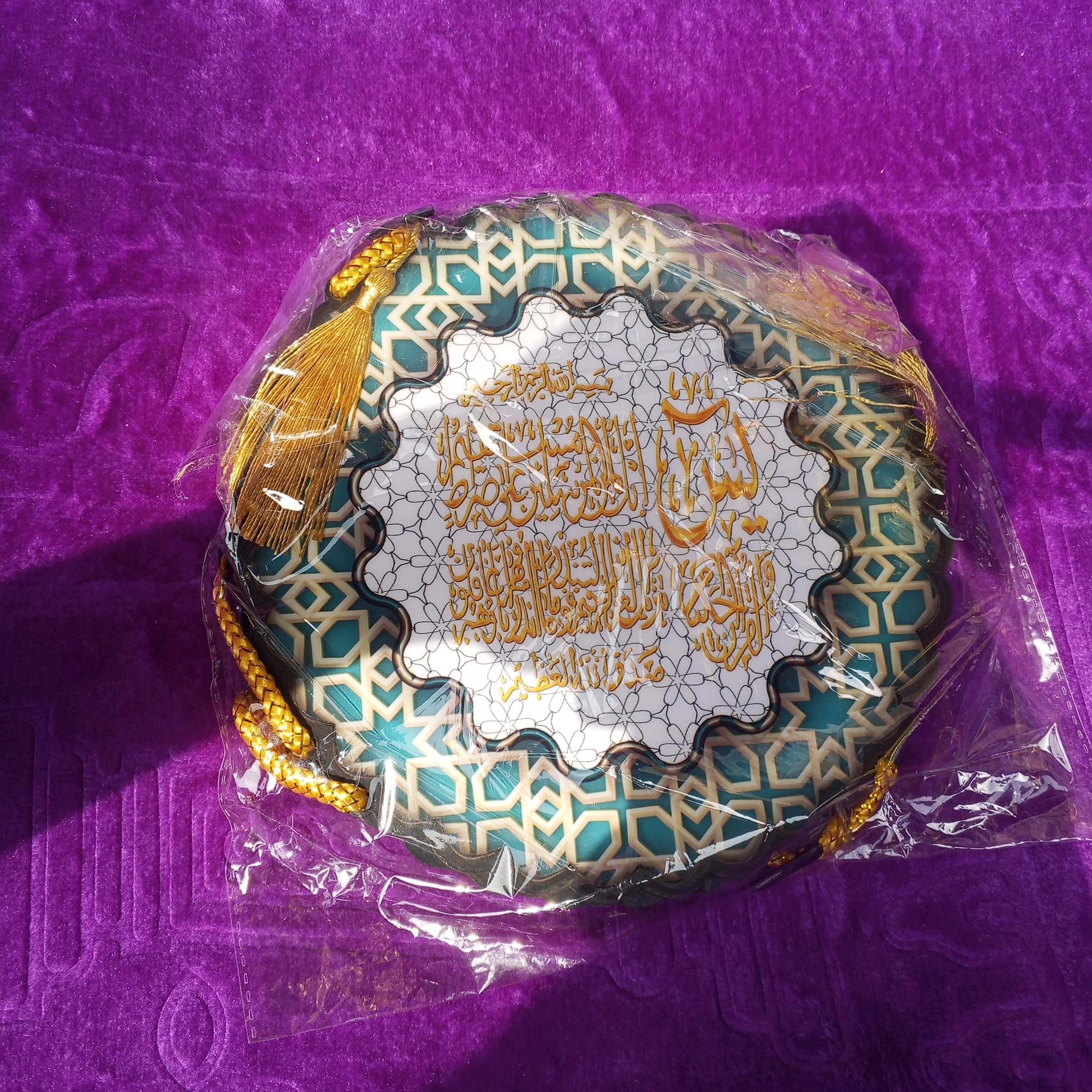 Tableau islamique petit