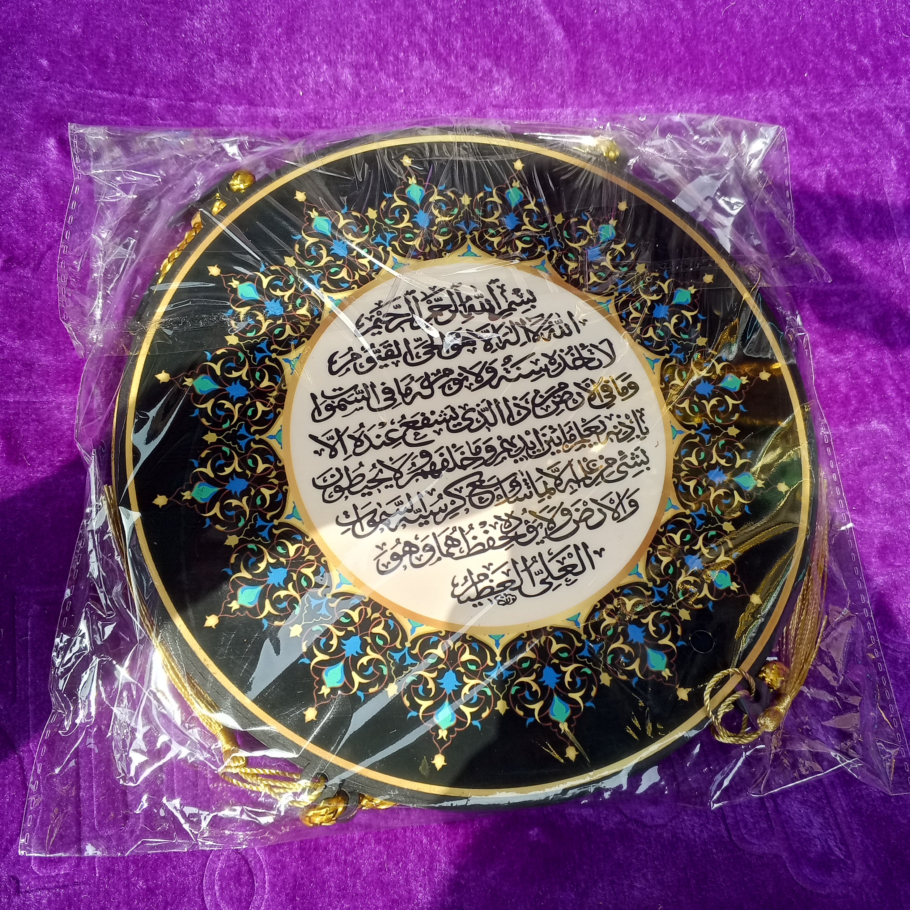 Tableau islamique petit