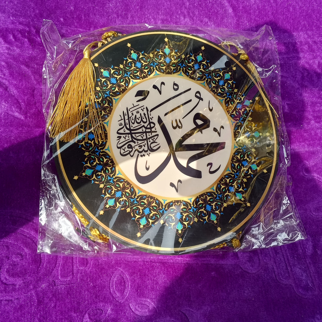 Tableau islamique petit